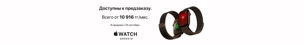 apple-watch-series-12-ultra-4?recommended_by=slider&recommended_code=catalog_desktop_ru&banner_id=989