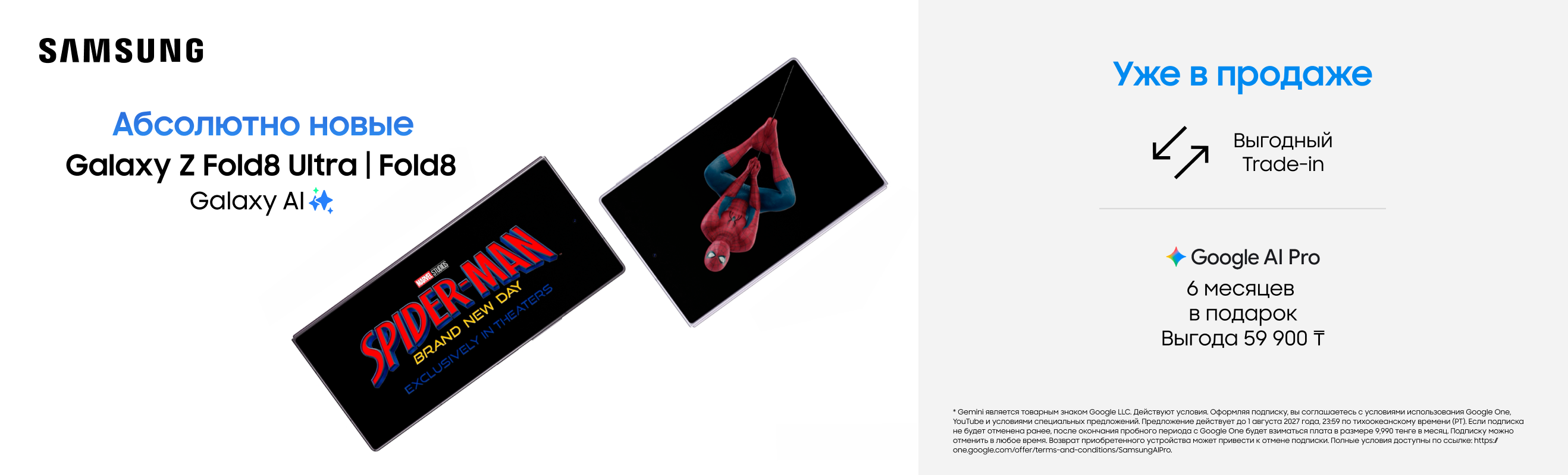 new-samsung-galaxy-fold-8-august-2026?recommended_by=slider&recommended_code=catalog_desktop_ru&banner_id=972