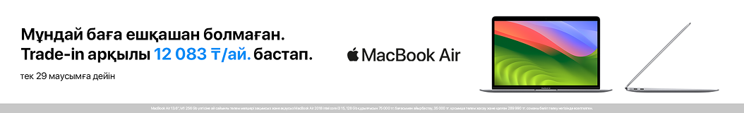 mac-trade-in-june