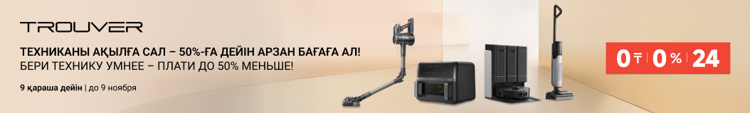 trouver_november_2025?recommended_by=slider&recommended_code=2&banner_id=788