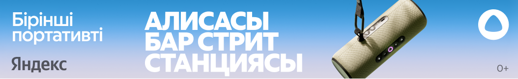 yandex-station-street