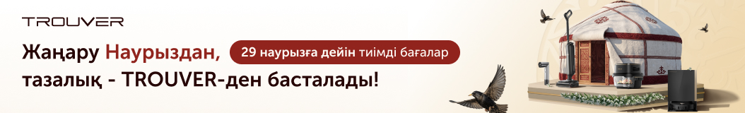 trouver-nauryz?recommended_by=slider&recommended_code=catalog_desktop_kz&banner_id=920