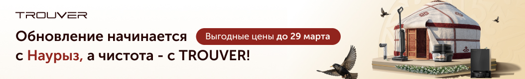 trouver-nauryz?recommended_by=slider&recommended_code=catalog_desktop_ru&banner_id=919