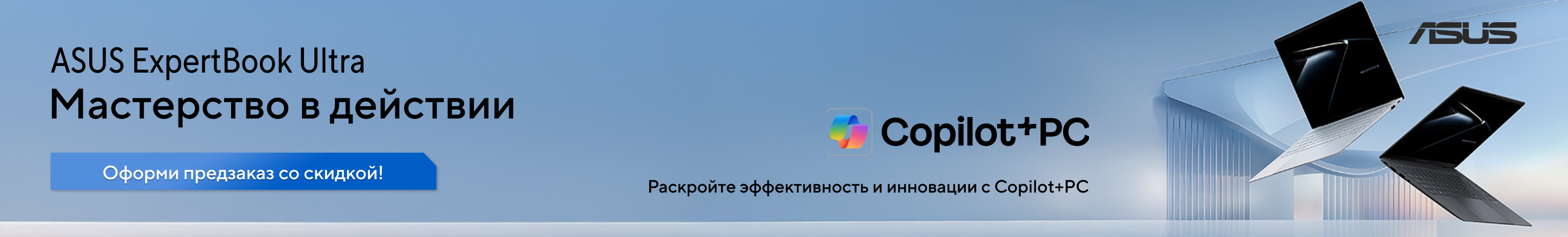 asus-expertbook-ultra?recommended_by=slider&recommended_code=catalog_desktop_ru&banner_id=926
