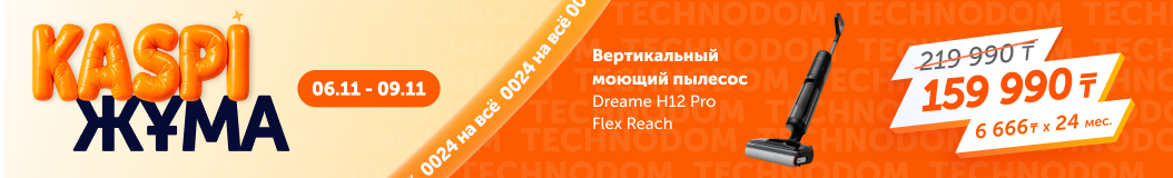 kaspi-friday?recommended_by=slider&recommended_code=2&banner_id=789