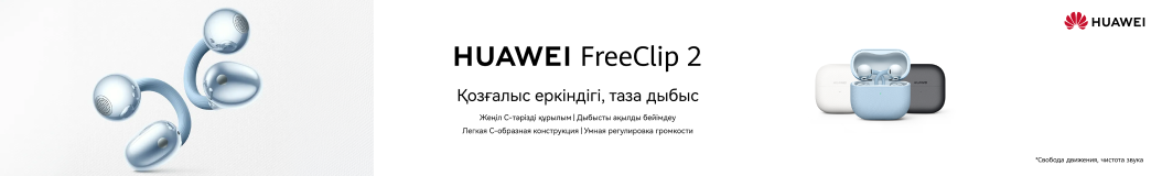 huawei-freeclip-2?recommended_by=slider&recommended_code=3&banner_id=900