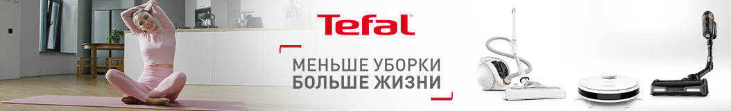 tefal