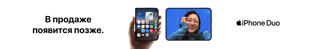 iphone-duo?recommended_by=slider&recommended_code=catalog_desktop_ru&banner_id=977