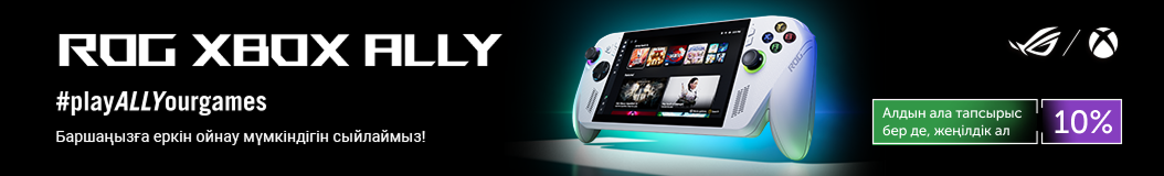asus-rog-xbox-ally-sep?recommended_by=slider&recommended_code=catalog_desktop_kz&slide_id=762