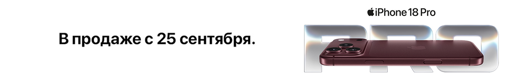 iphone-18?recommended_by=slider&recommended_code=catalog_desktop_ru&banner_id=978