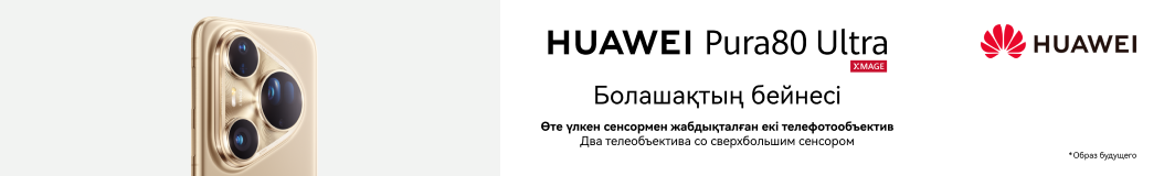 pura-80ultra?recommended_by=slider&recommended_code=catalog_desktop_ru&slide_id=758