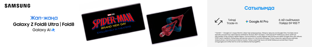 new-samsung-galaxy-fold-8-august-2026?recommended_by=slider&recommended_code=catalog_desktop_kz&banner_id=975