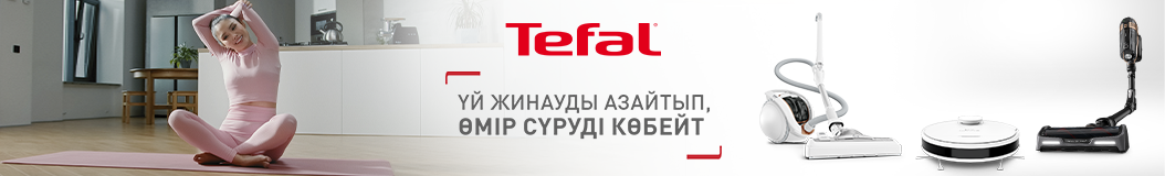 tefal