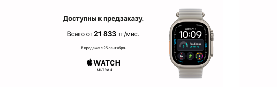 apple-watch-series-12-ultra-4?recommended_by=slider&recommended_code=catalog_desktop_ru&banner_id=992